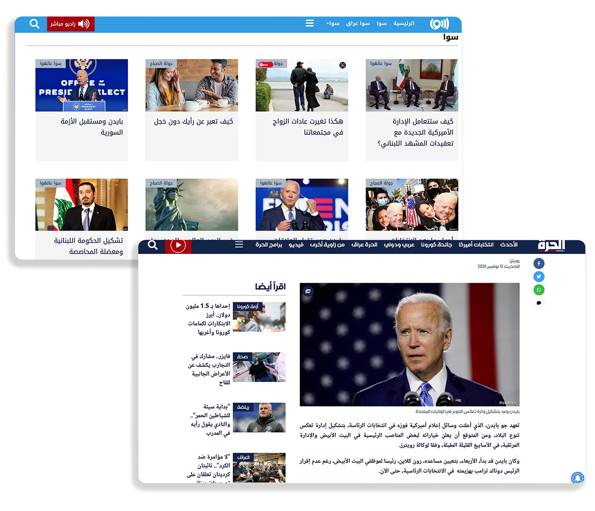 Image of two examples of MBN desktop screens.